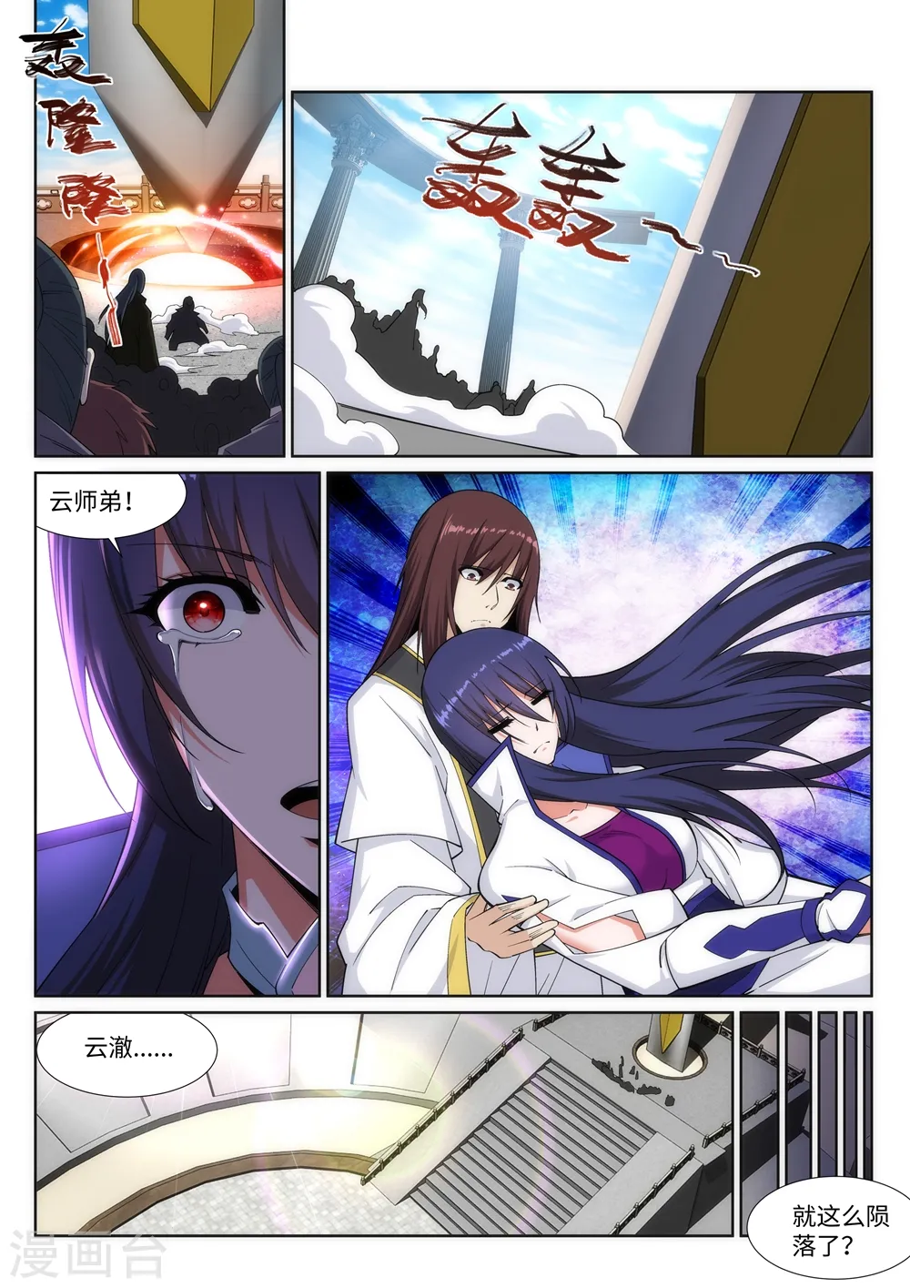 第160话 妖人惊变10