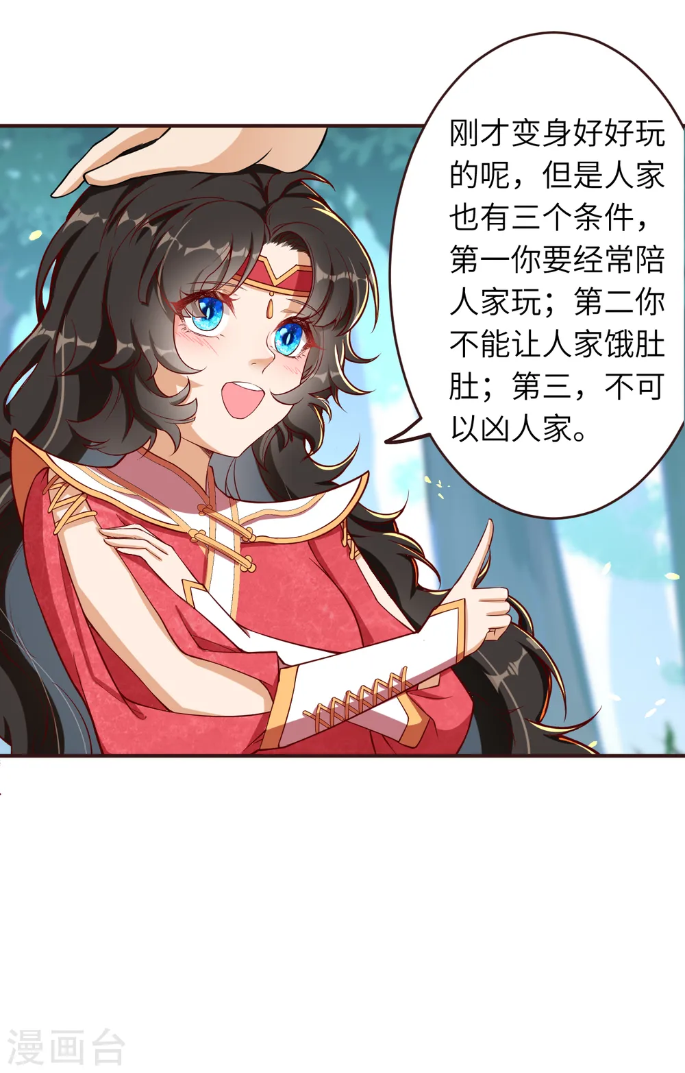 第308话 化剑4