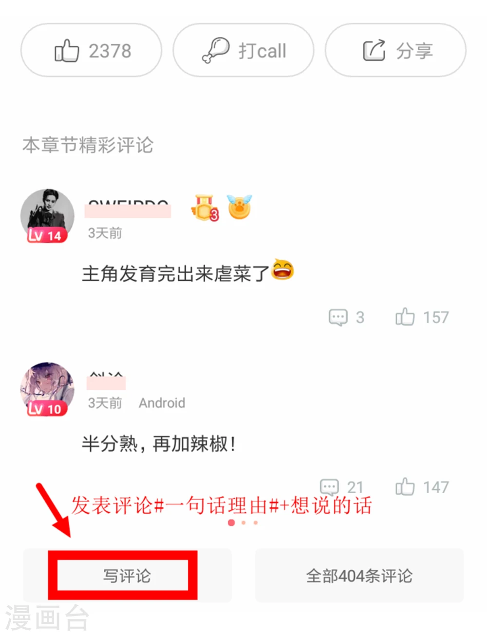 连载破百话福利活动5