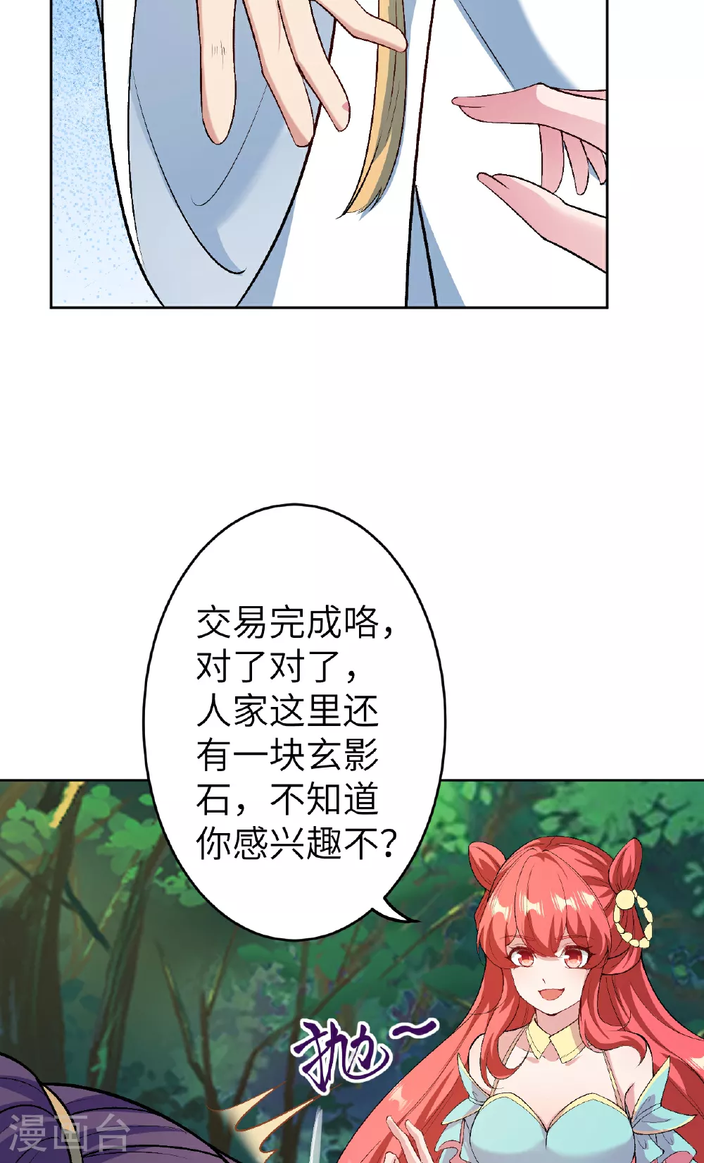 第612话 报应6