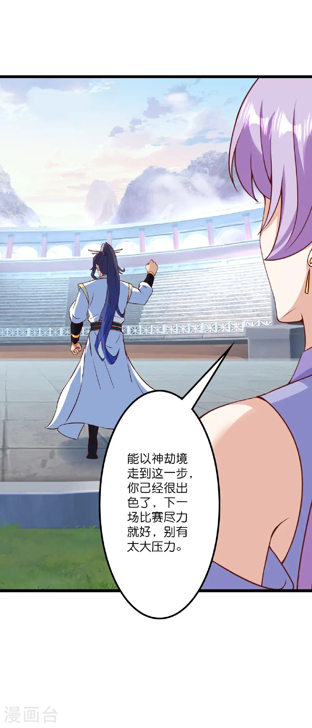 第648话 封神第三轮44