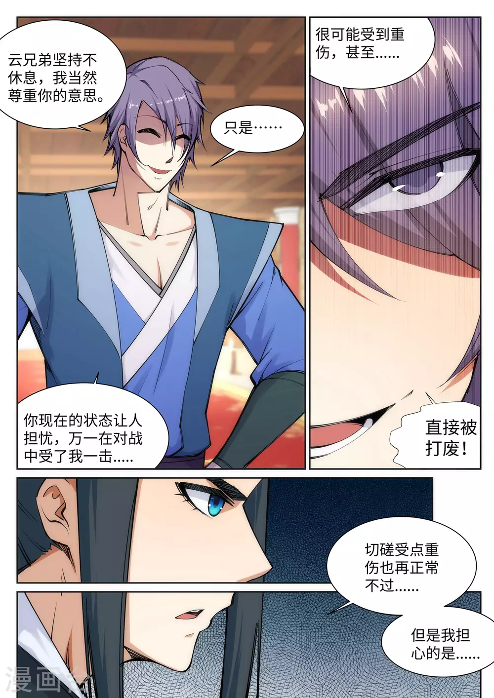 第67话 我先毁了你！7
