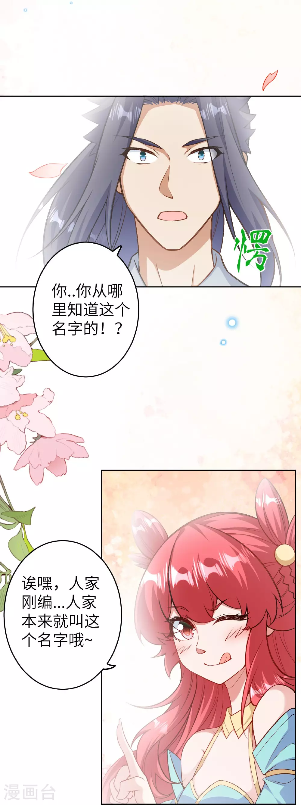 第605话 姐夫姐夫12