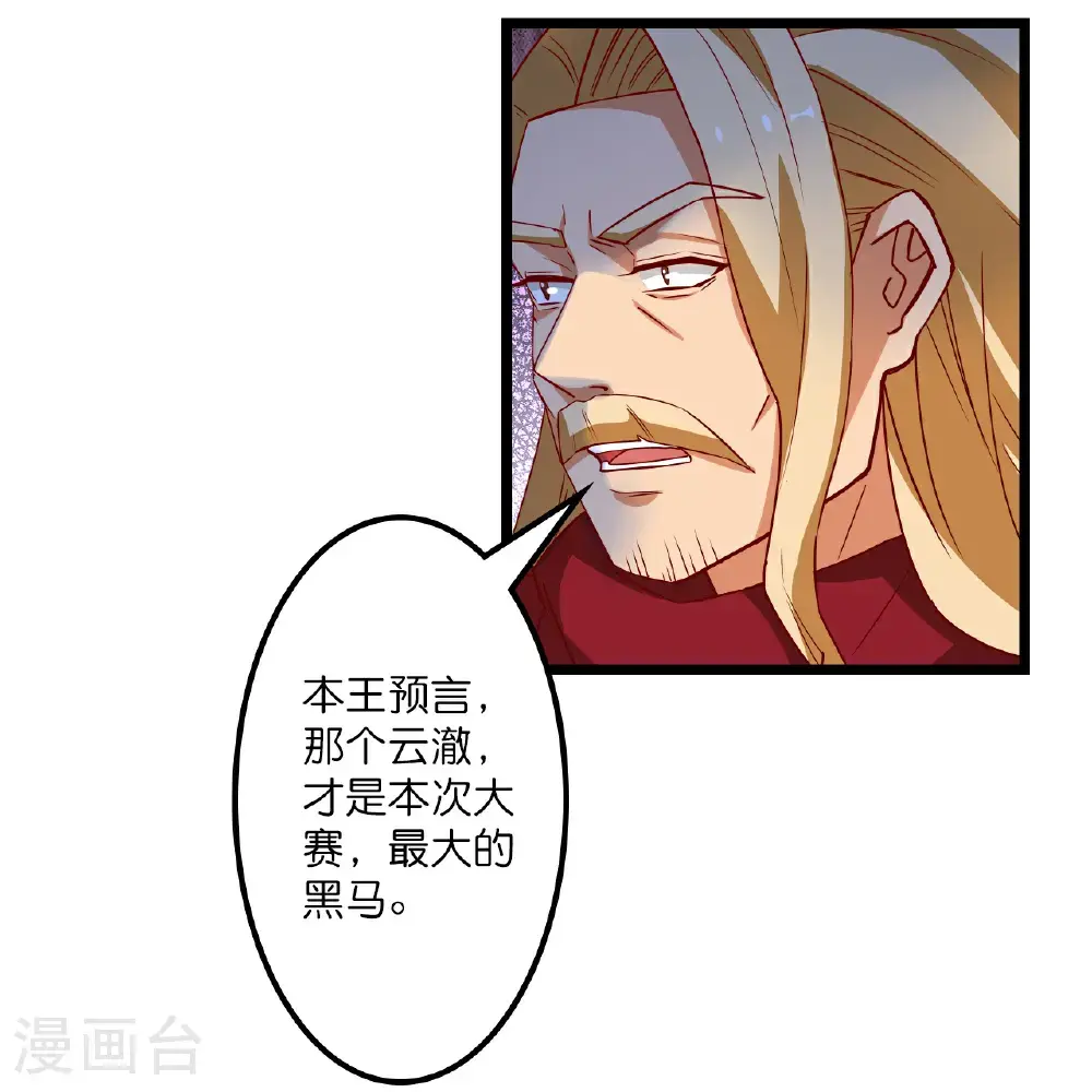 第646话 胜者洛长生水媚音31