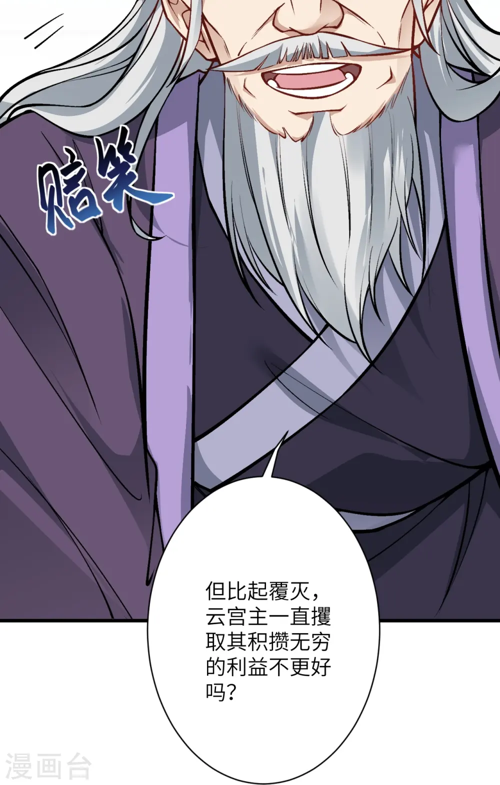 第541话 你在教我做事？39