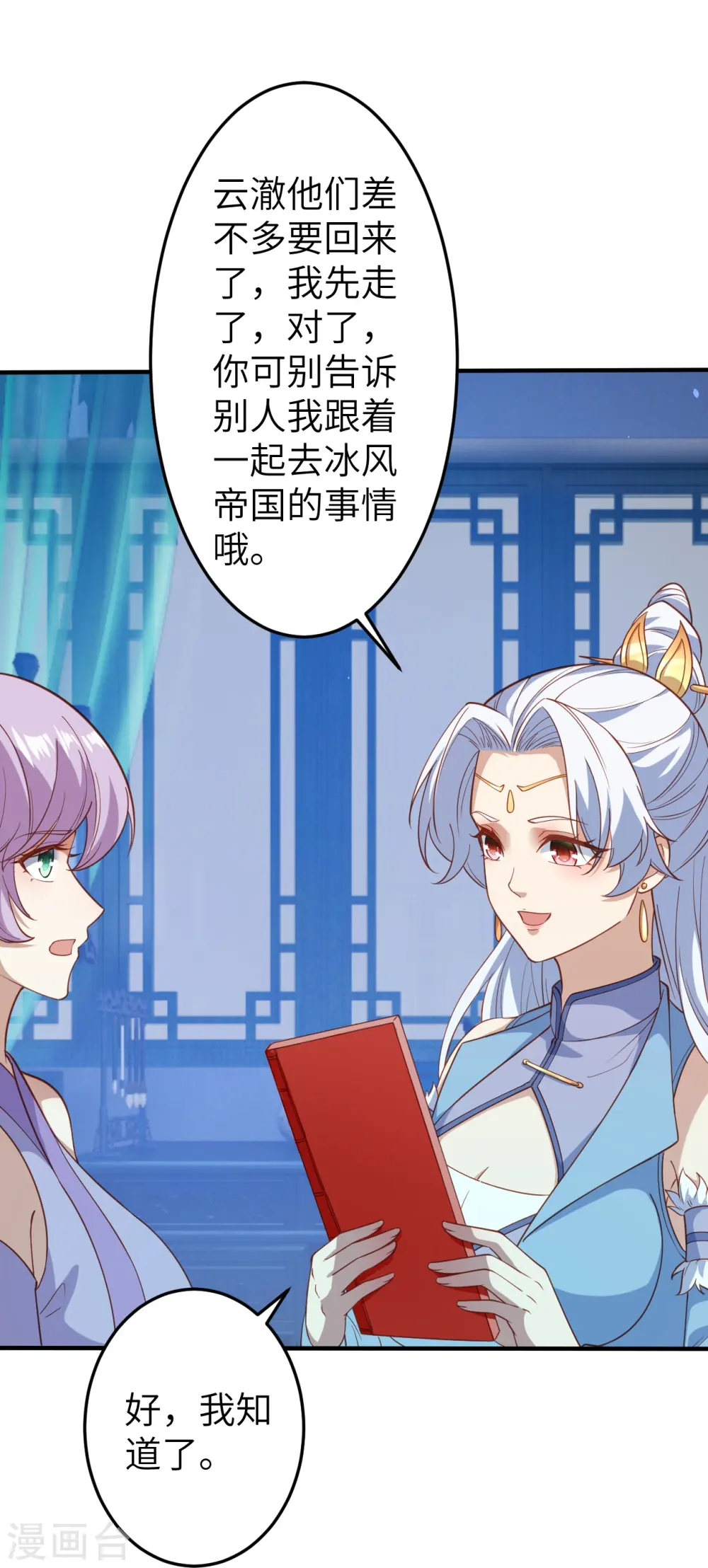 第580话 无垢神体22