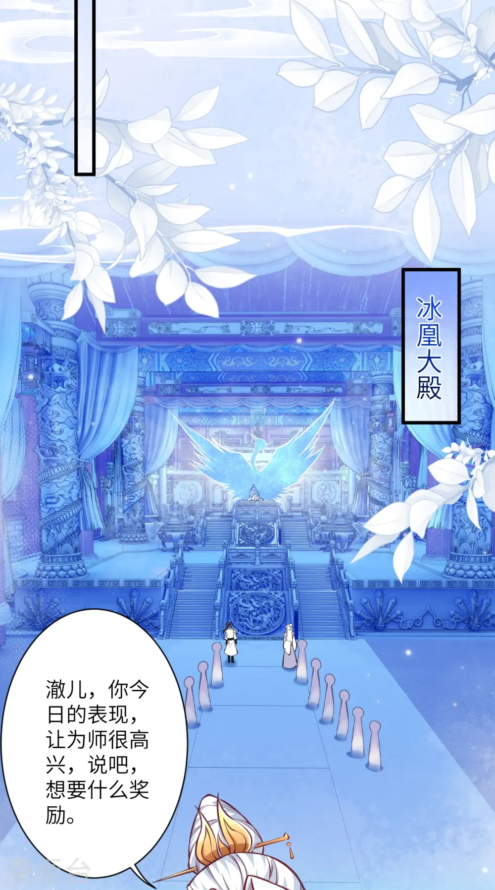 第569话 双修伴侣46