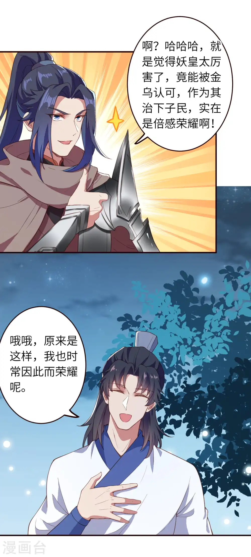 第325话 毁灭之炎19