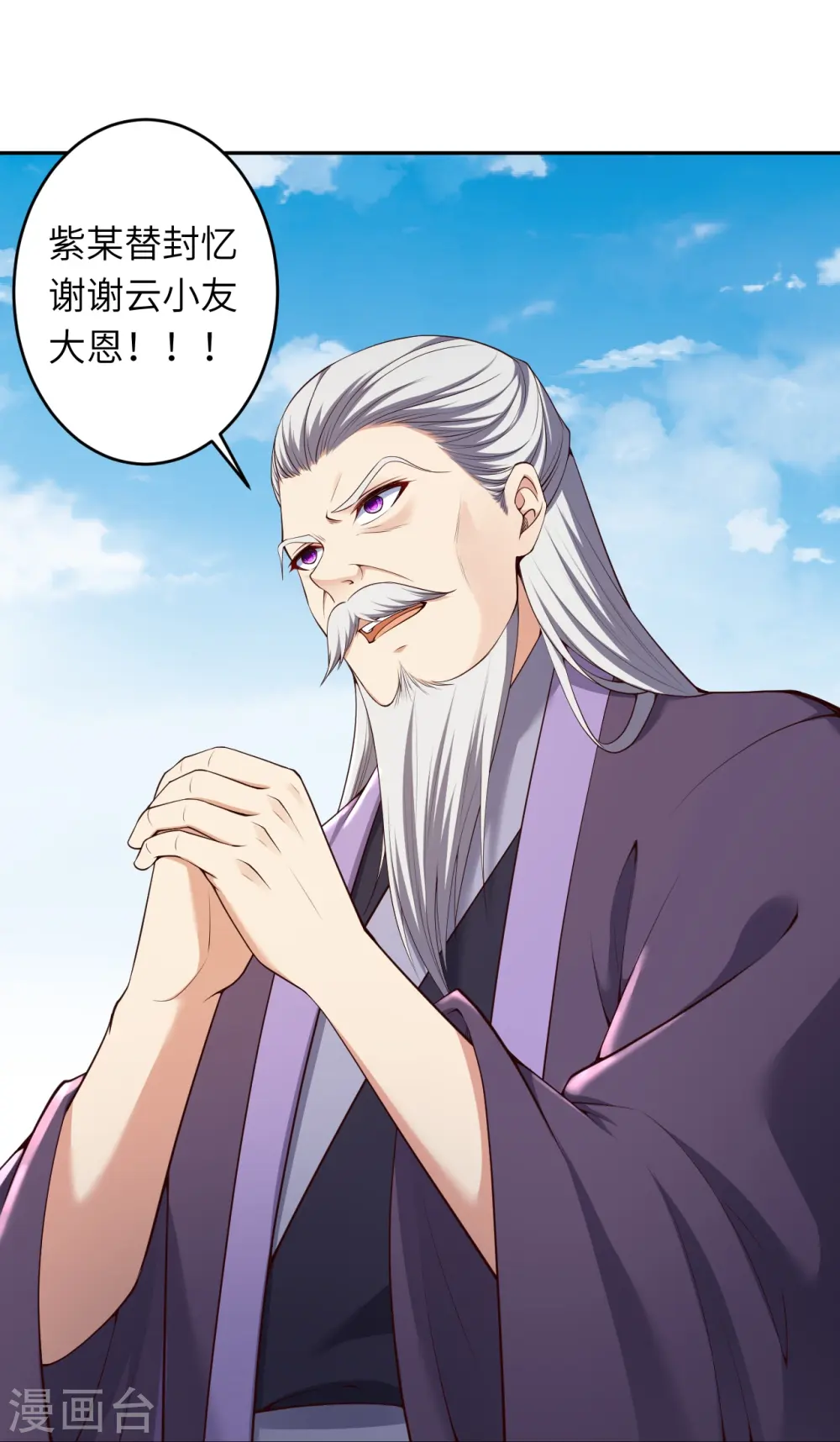 第474话 赔礼道歉57