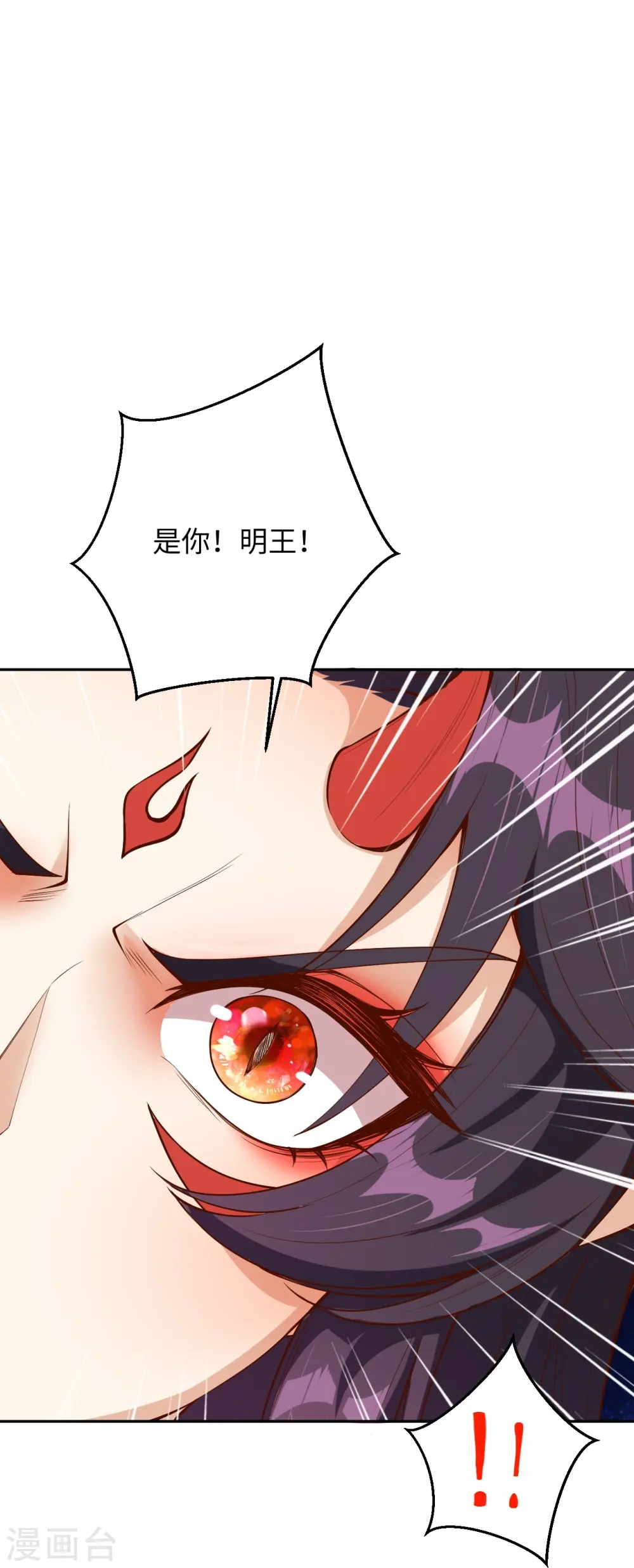 第370话 明王23