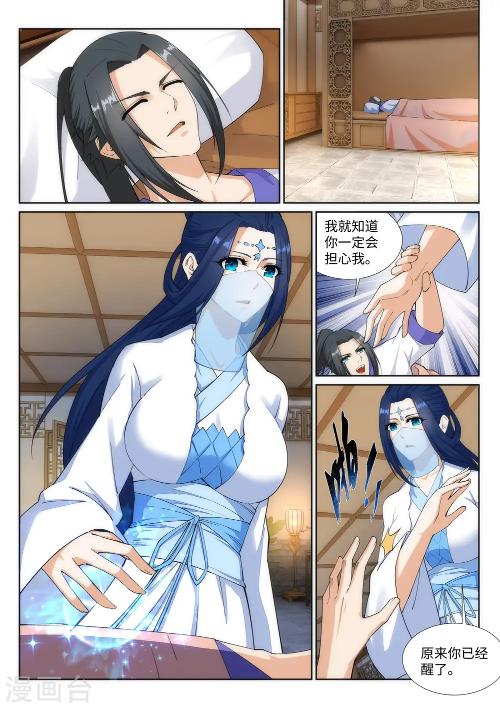 第150话 天池前夜5
