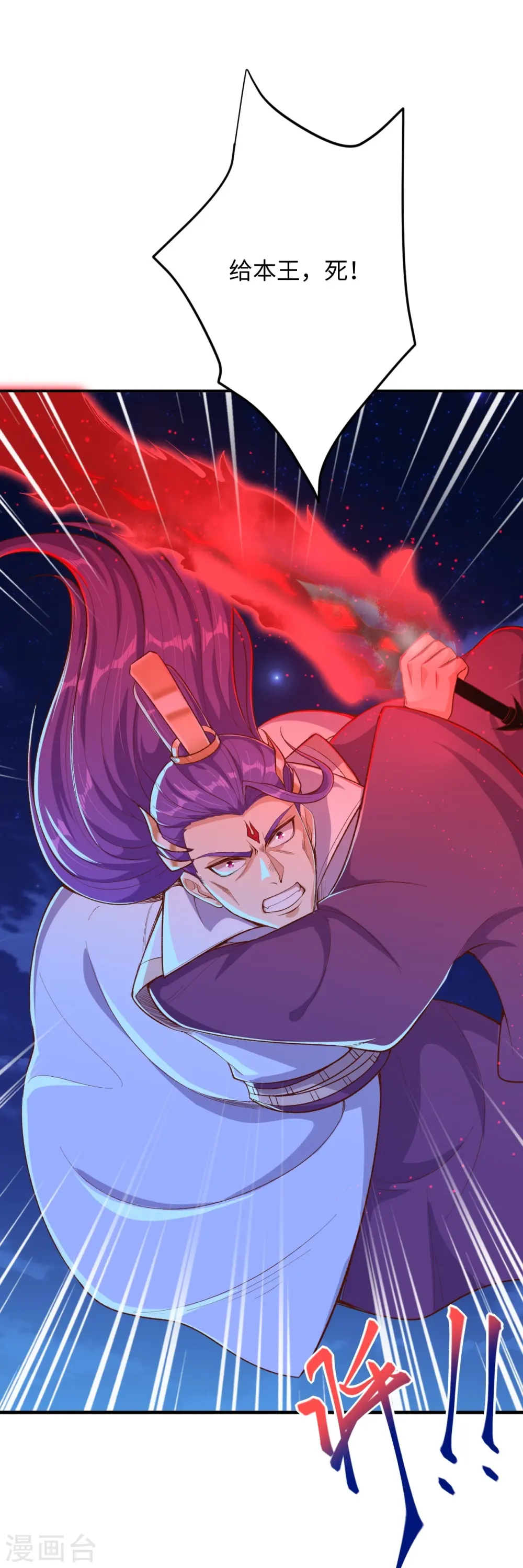 第370话 明王46