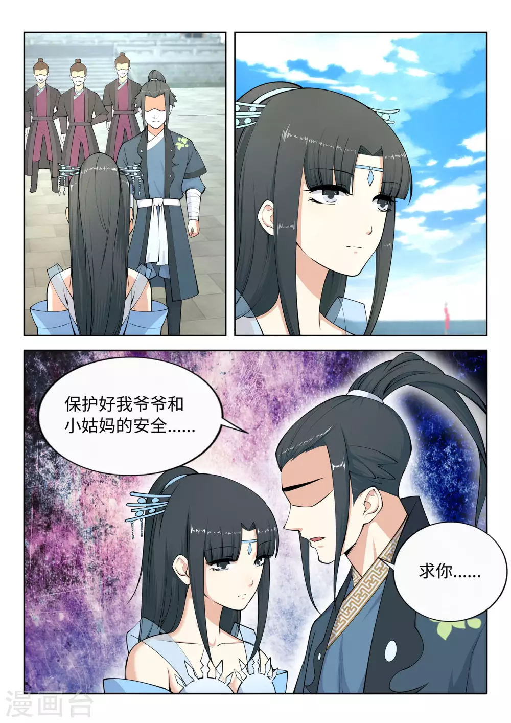 第21话 夫妻之事4