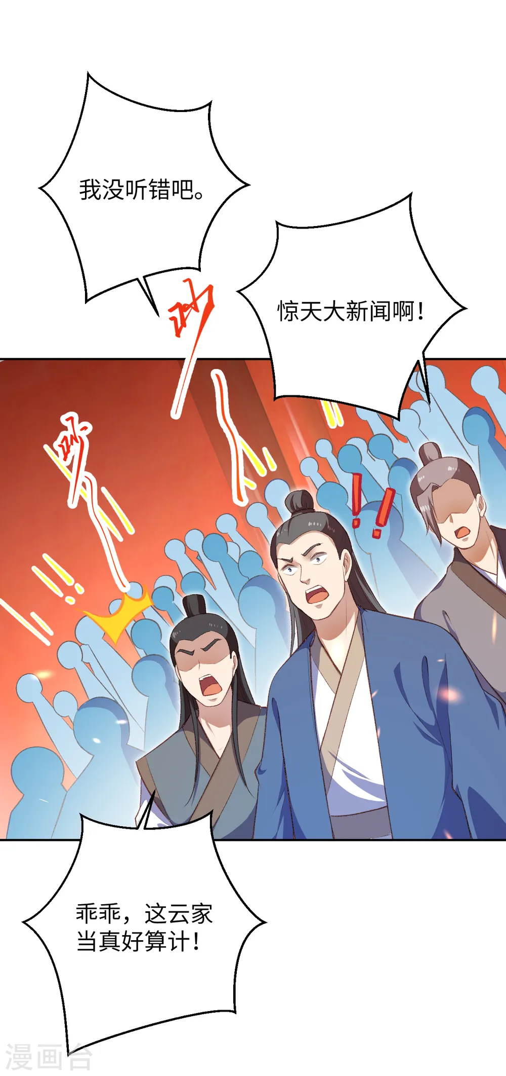第362话 惊天消息！46