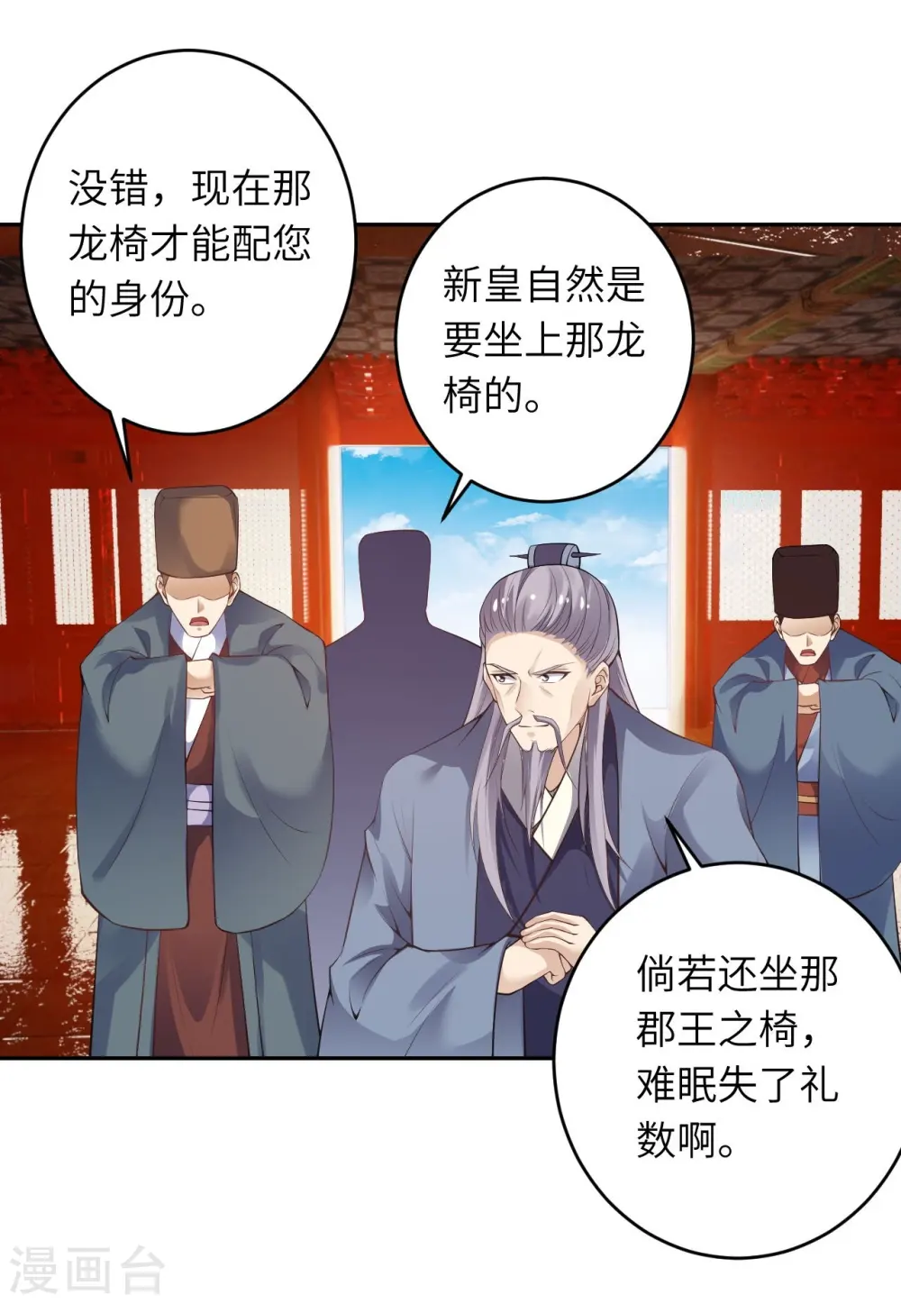第375话 报弑子之仇30
