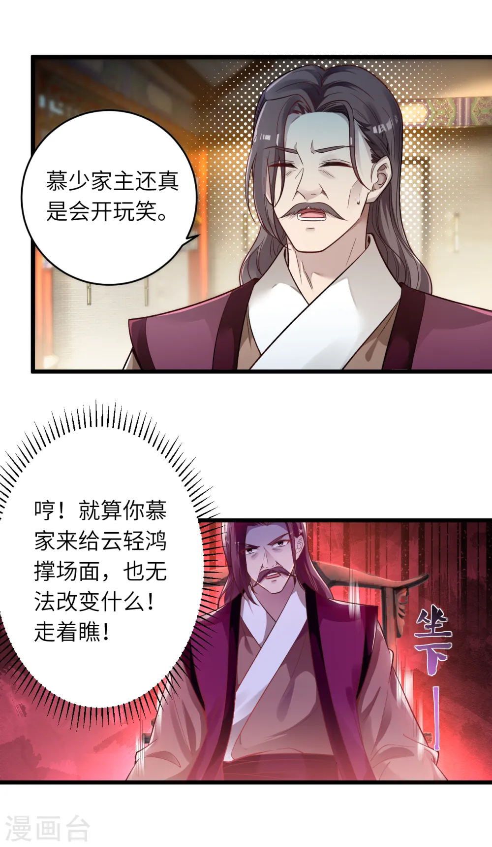 第338话 我可一个都不惯着22