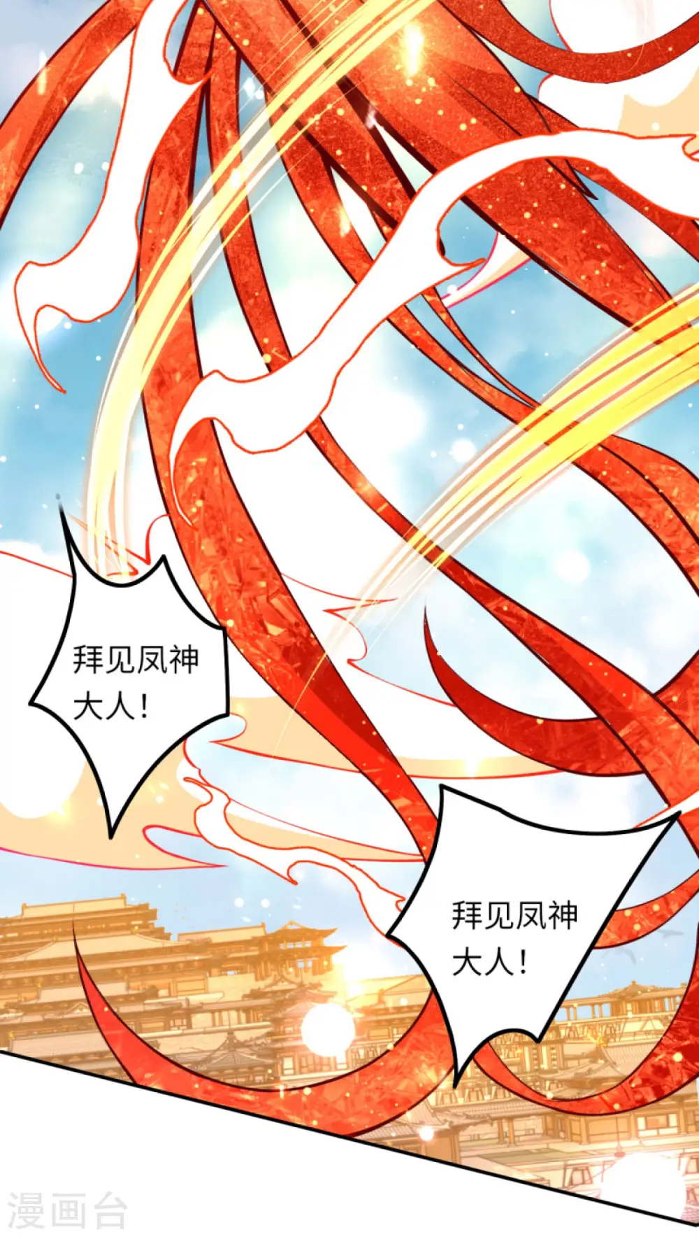 第285话 拜见凤神大人！14