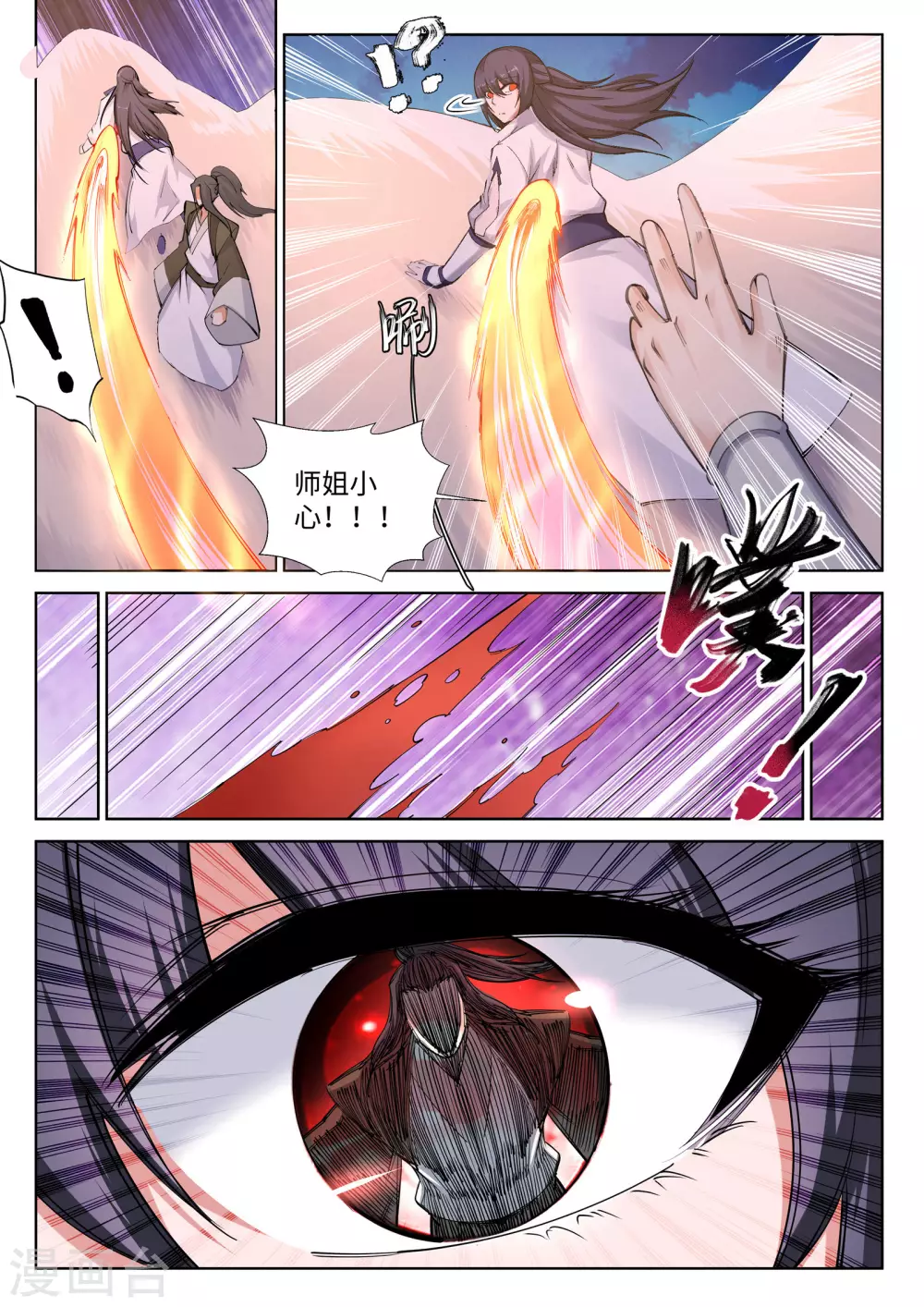 第87话 生死博弈19