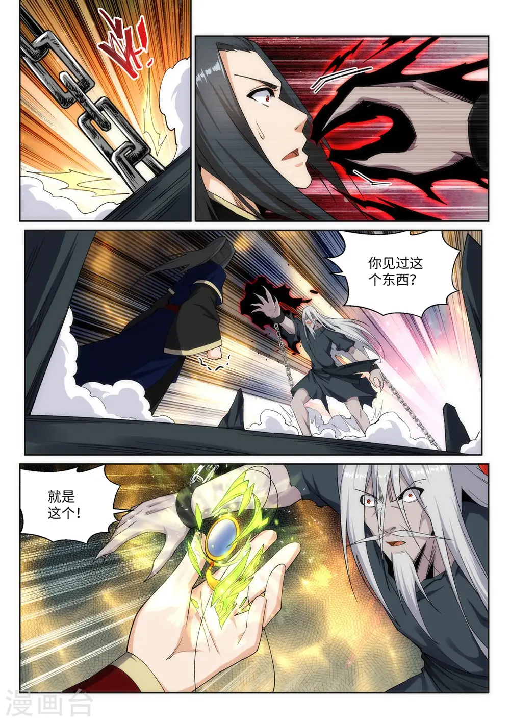 第168话 血亲6