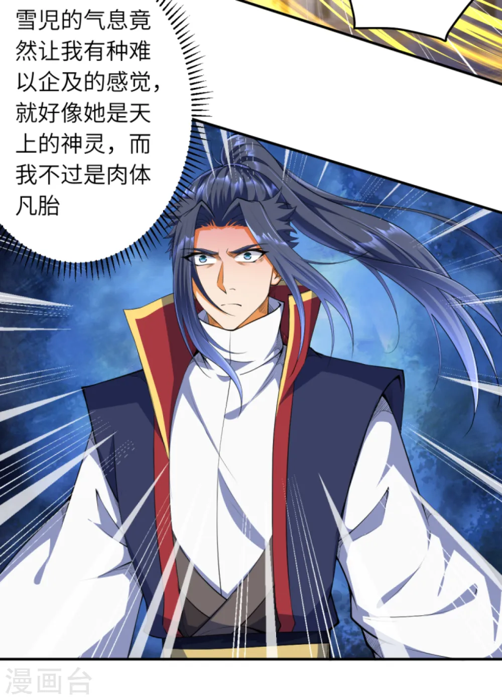 第254话 九玄玲珑体12