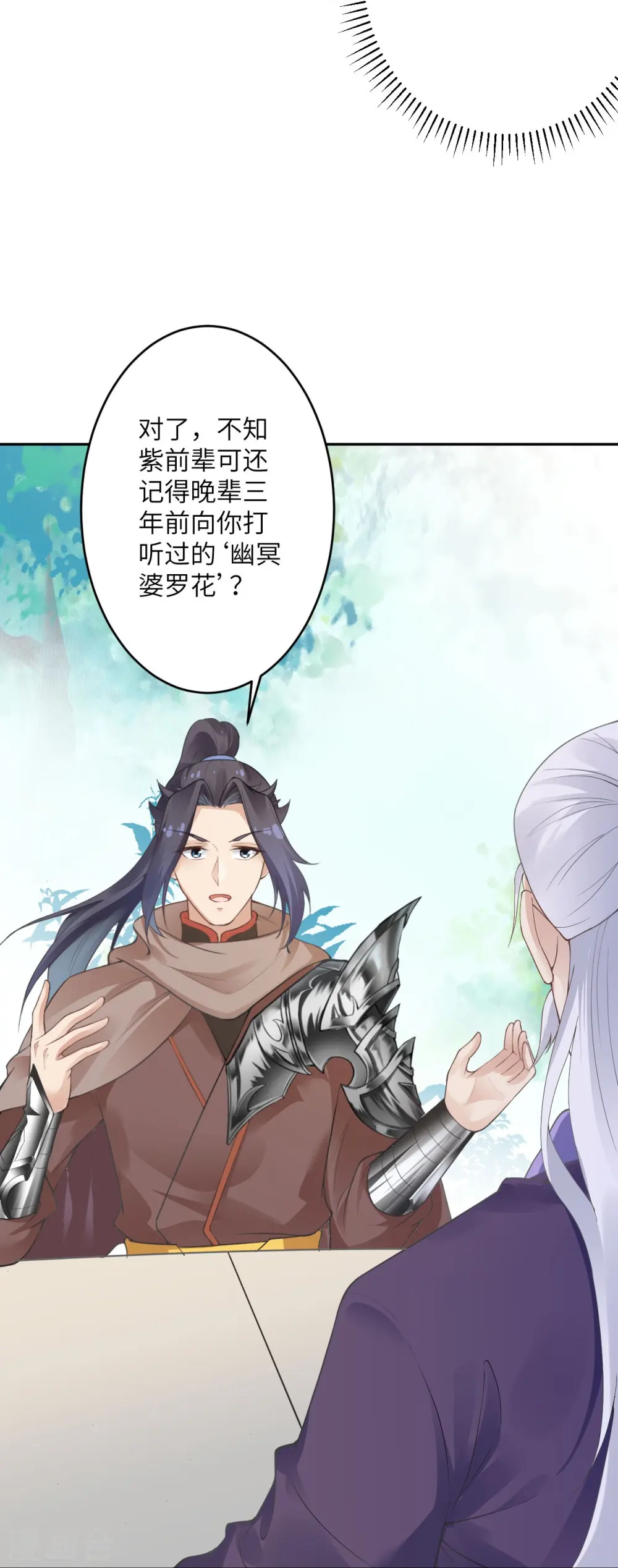 第397话 轩辕玉凤29