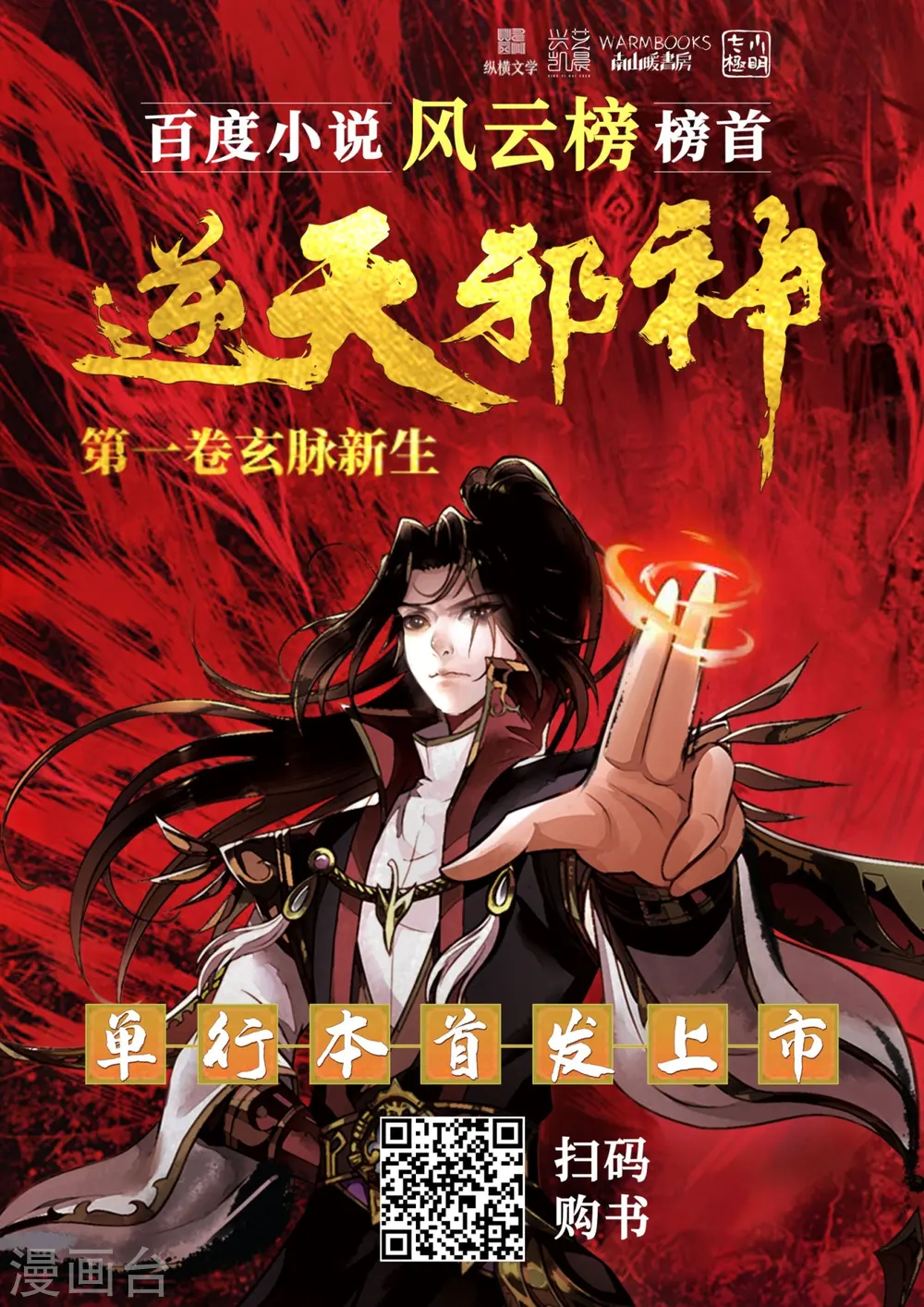 第417话 魔剑大会63