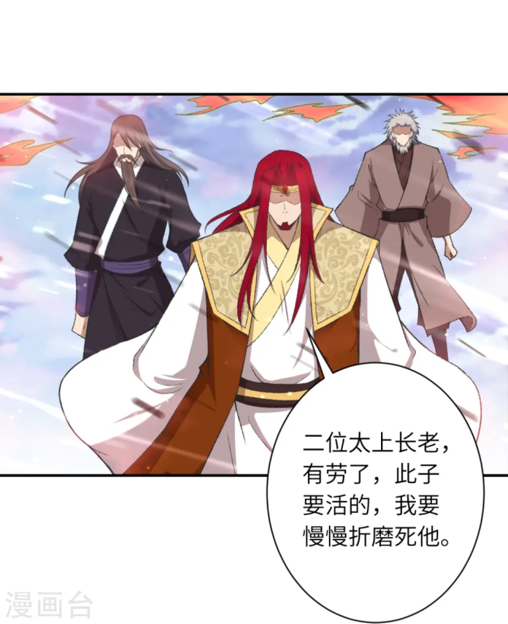 第408话 帝君，不过如此9