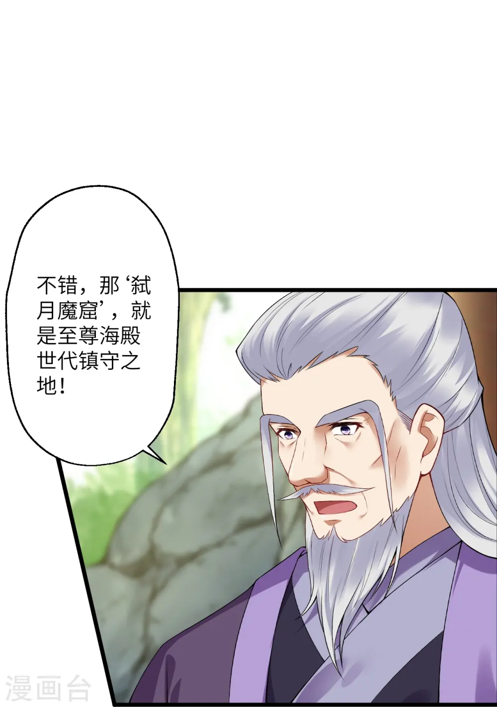 第399话 弑月魔窟12