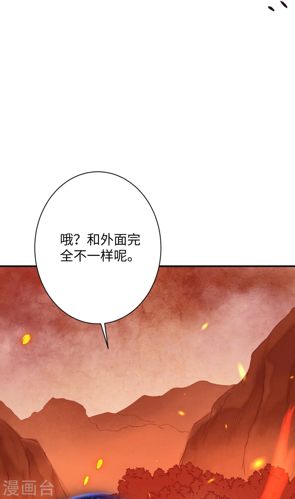 第368话 入金乌之地76