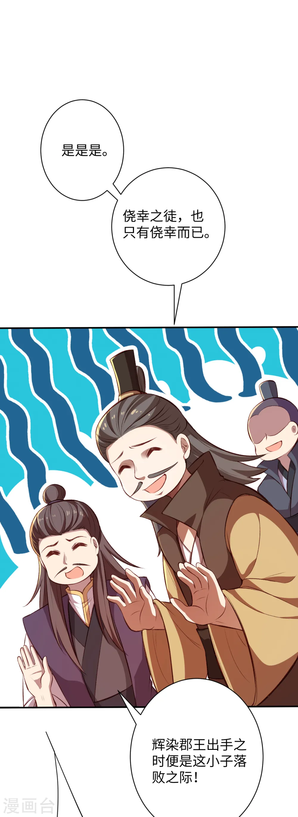 第361话 凤火冰夷43