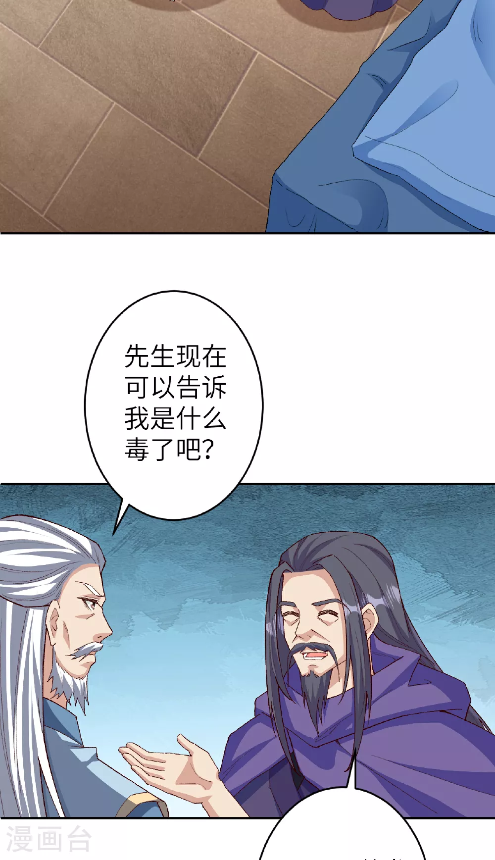 第608话 陷阱34