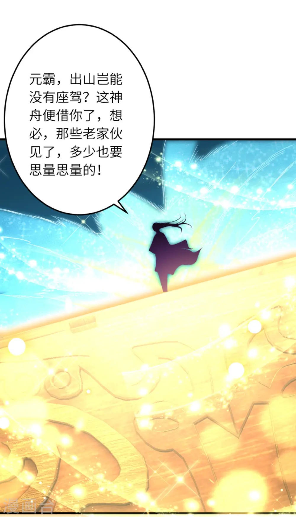 第390话 对战霸皇5