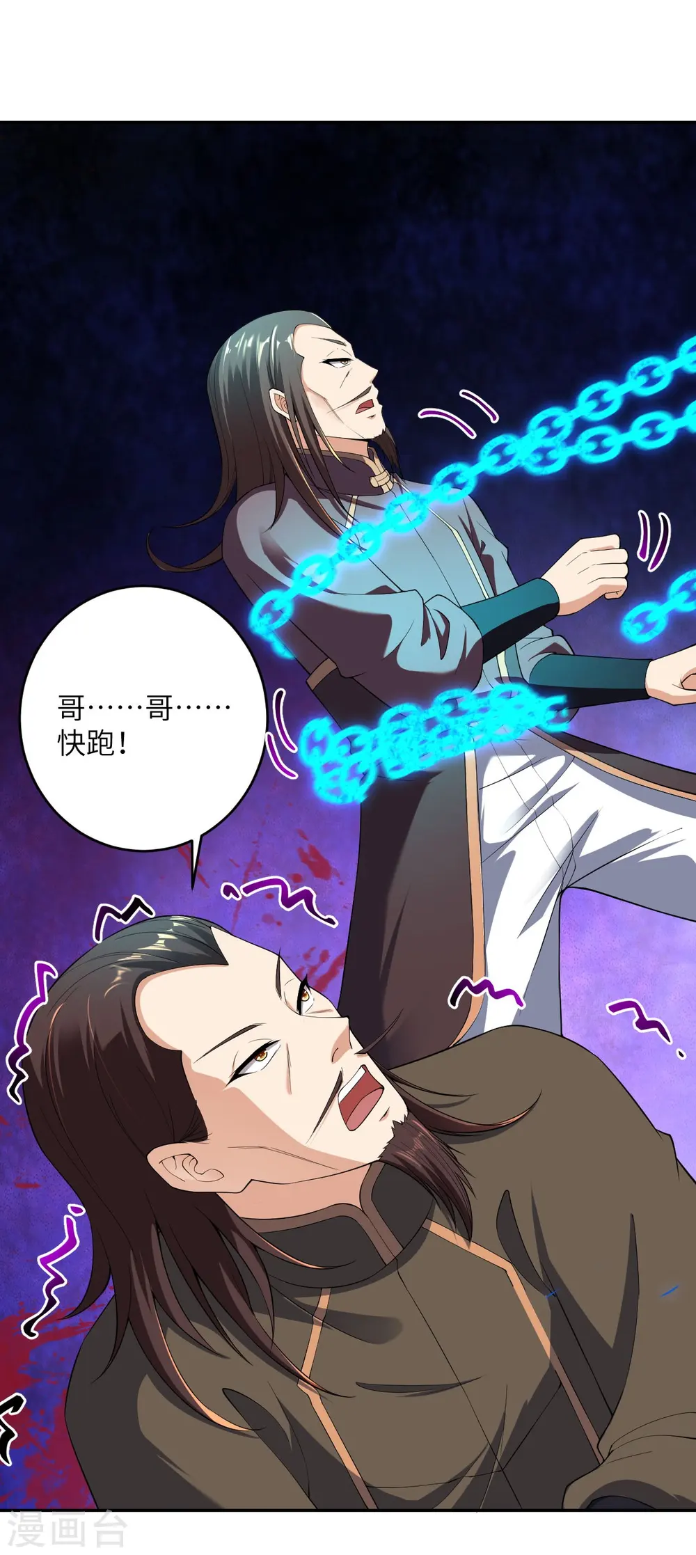 第376话 痛杀42