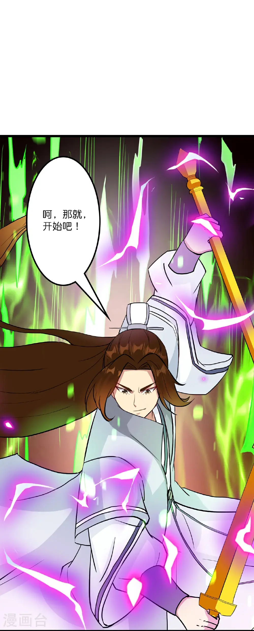 第649话 怪物洛长生2