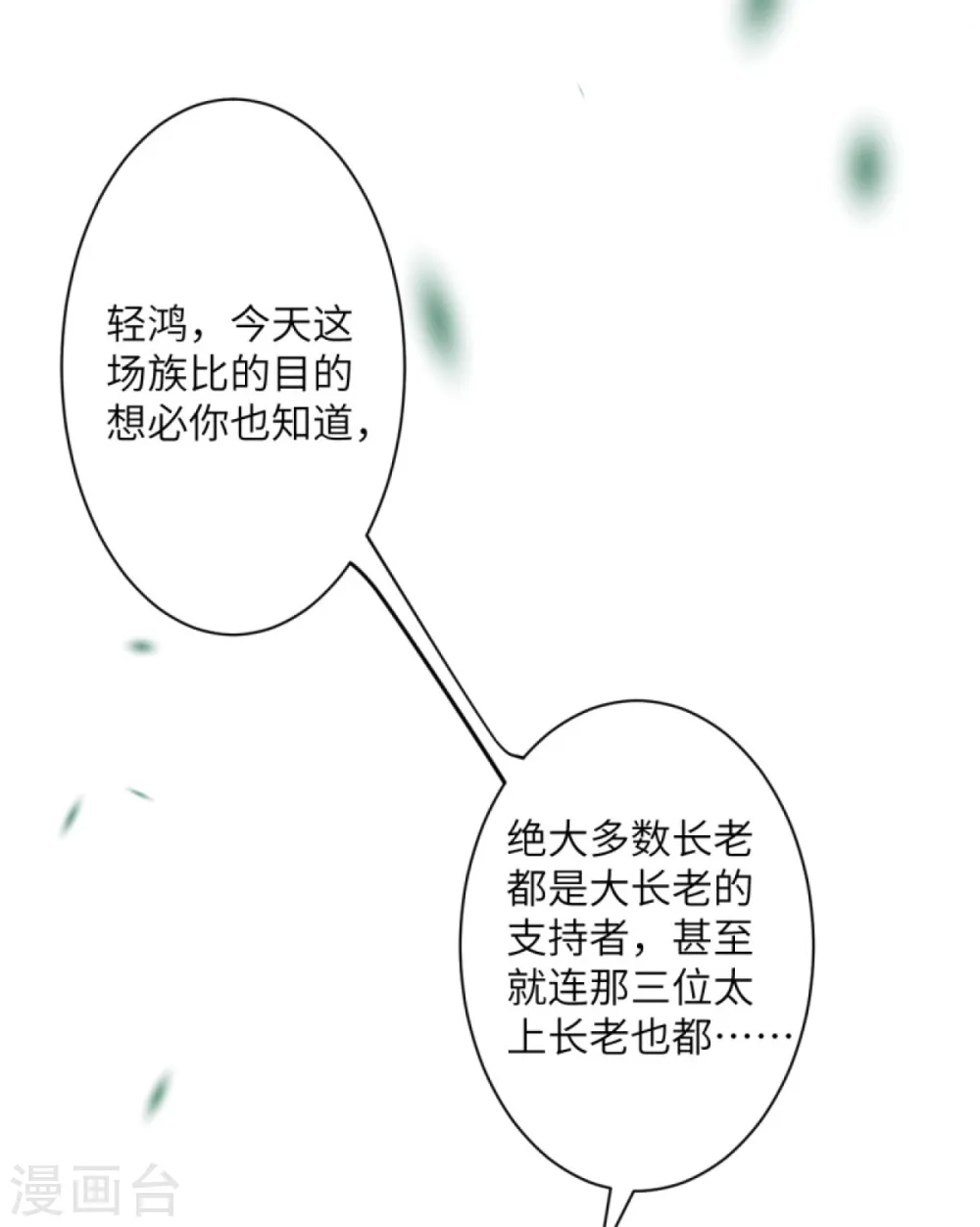 第338话 我可一个都不惯着3