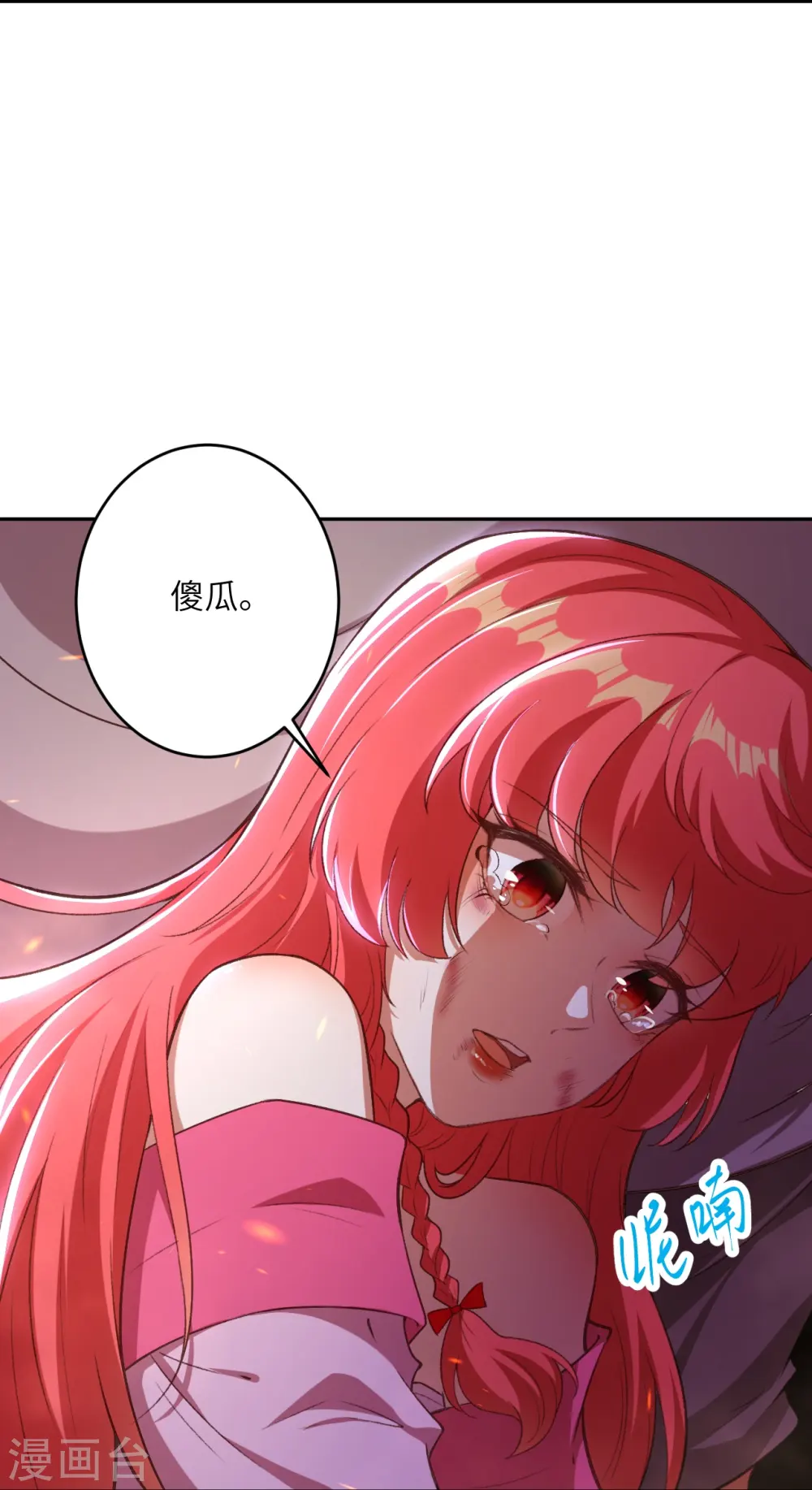 第444话 谁也别想阻止我36