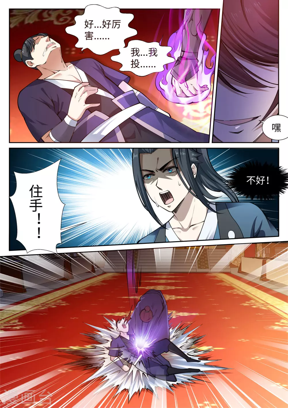 第57话 一战惊城36