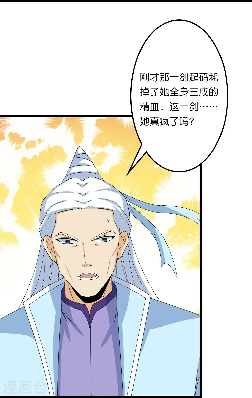 第661话 死斗！君惜泪21