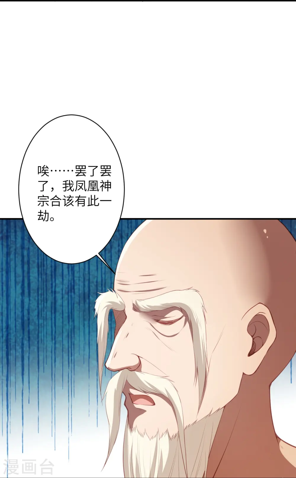 第413话 赔罪34