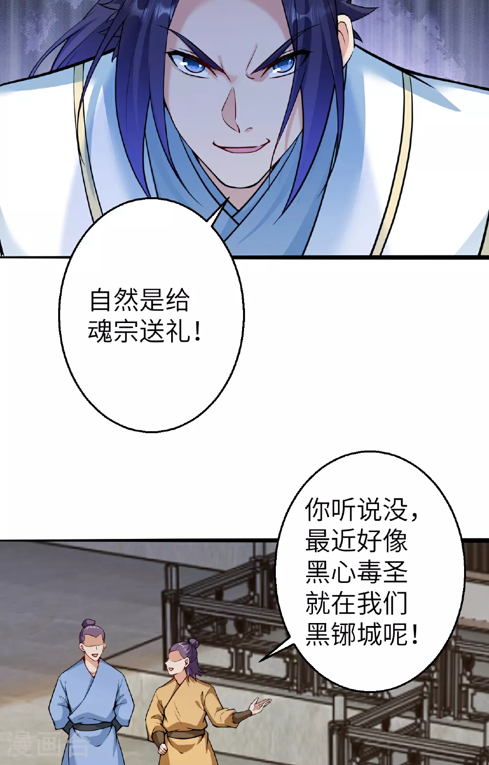第608话 陷阱3