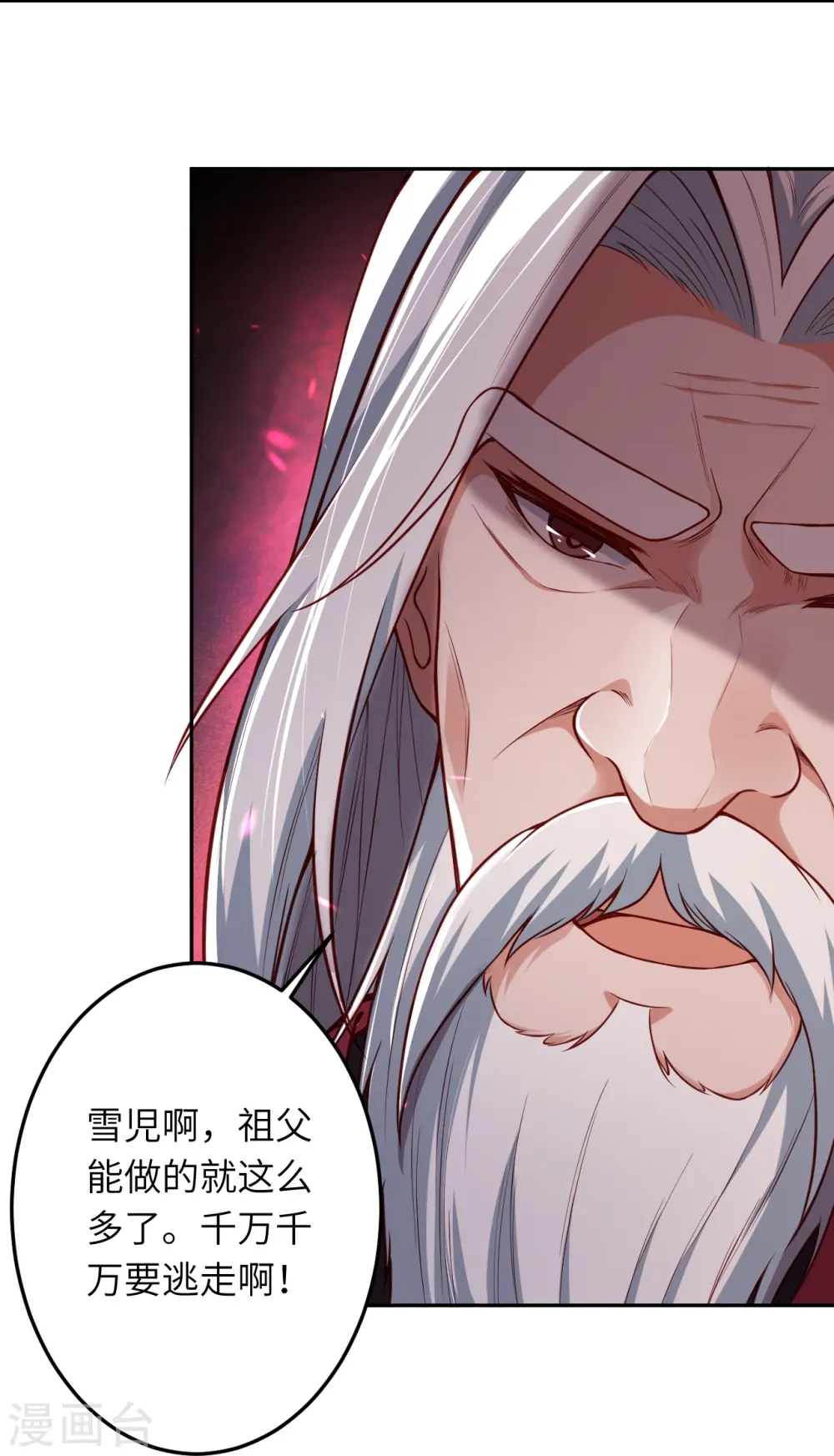 第496话 戏耍3