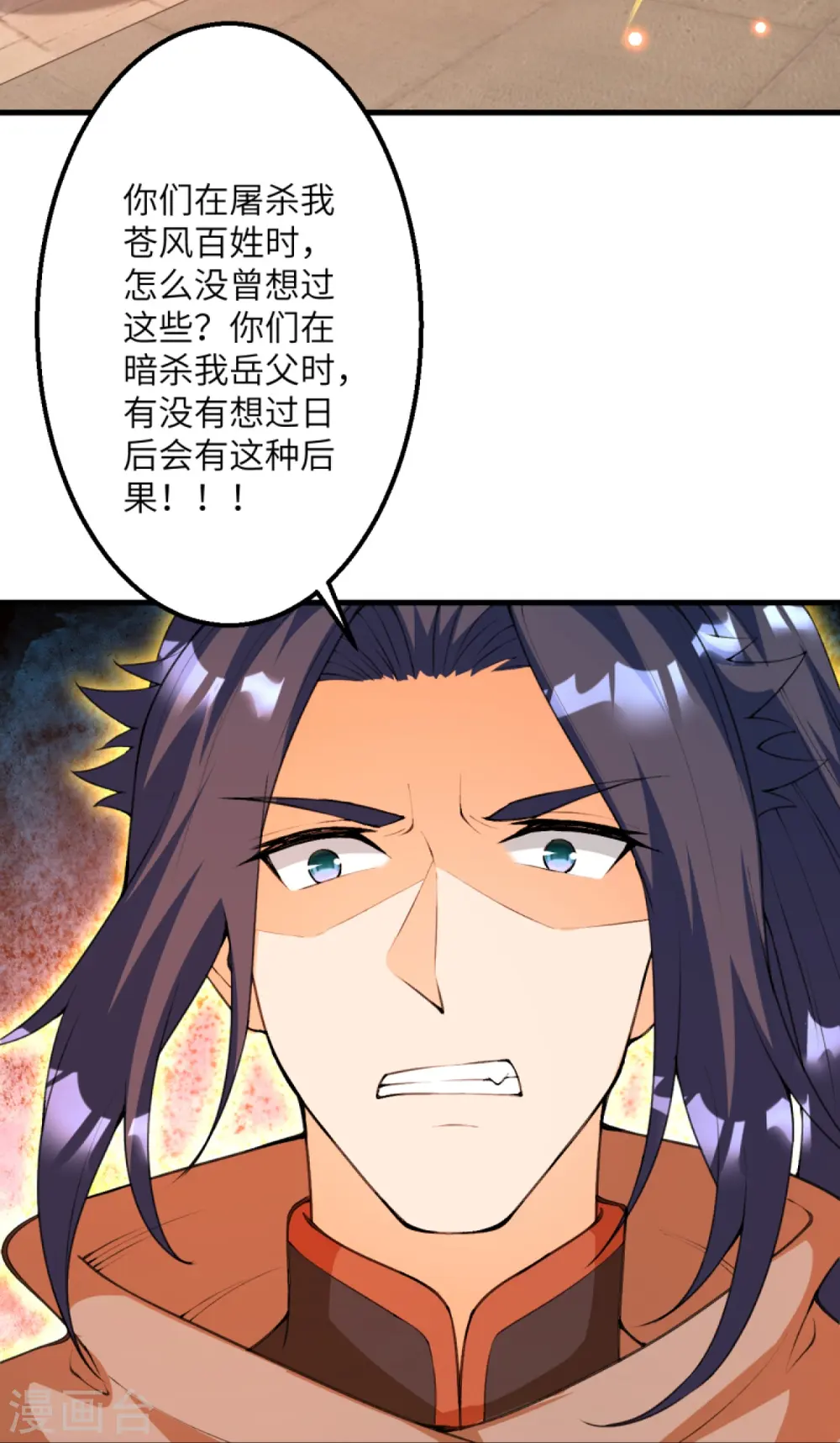 第411话 守护大阵31
