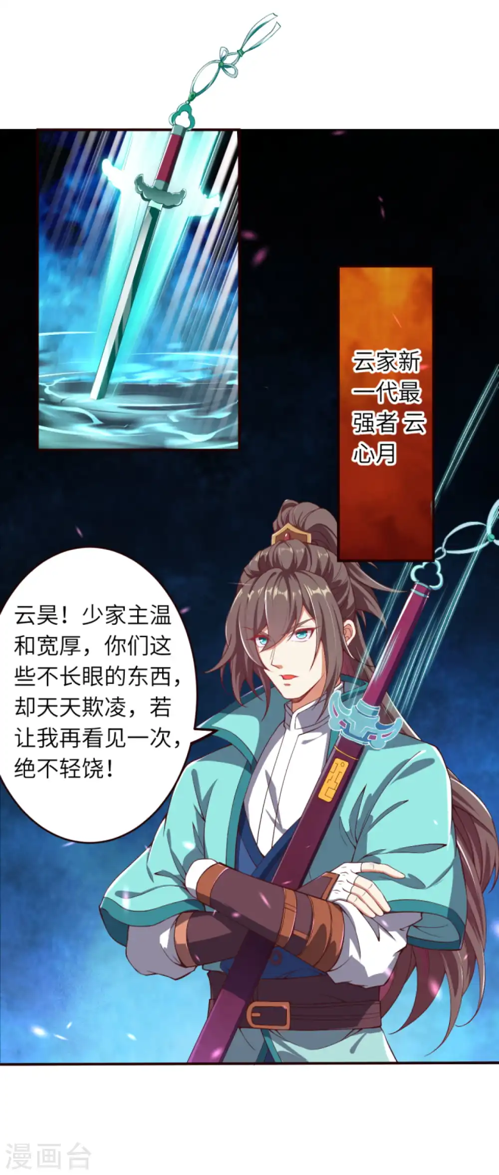 第326话 云家15