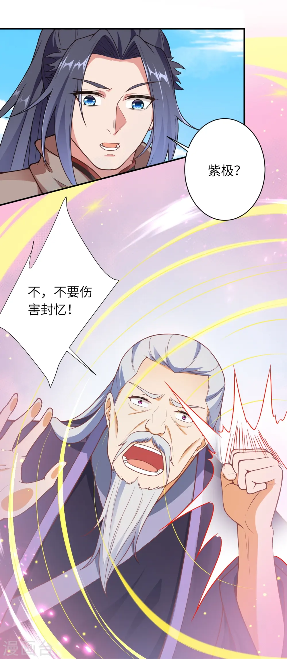 第470话 你这不是知道后悔咋写吗34