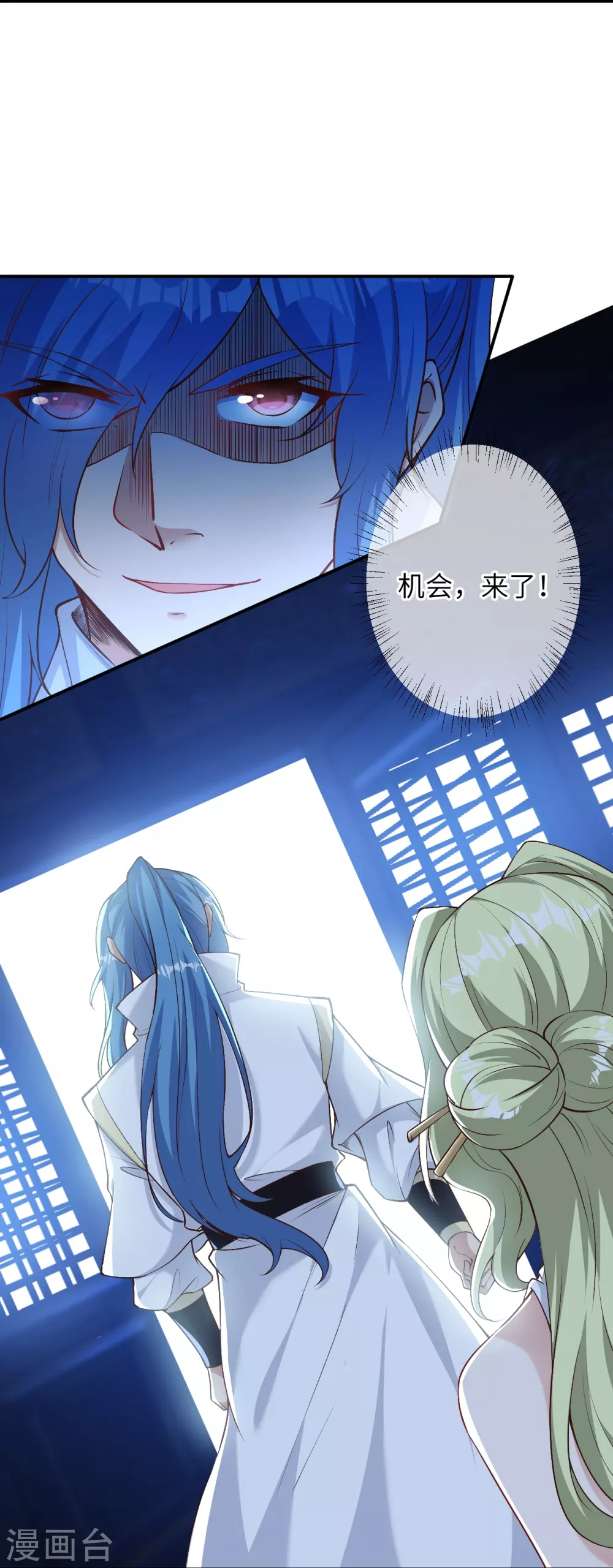 第576话 陷阱15