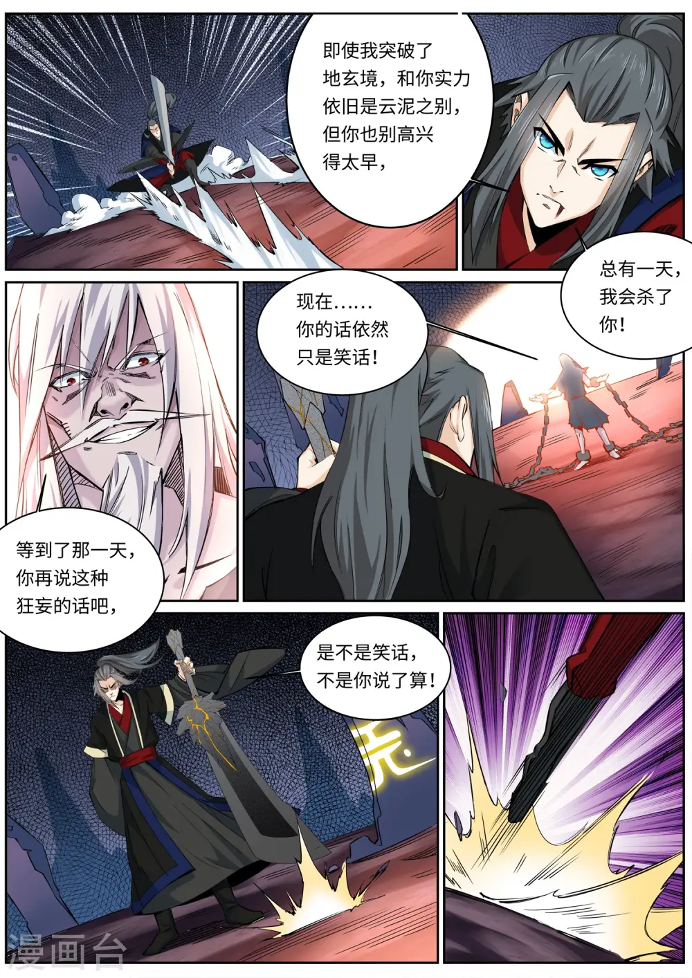 第165话 金色浮屠2