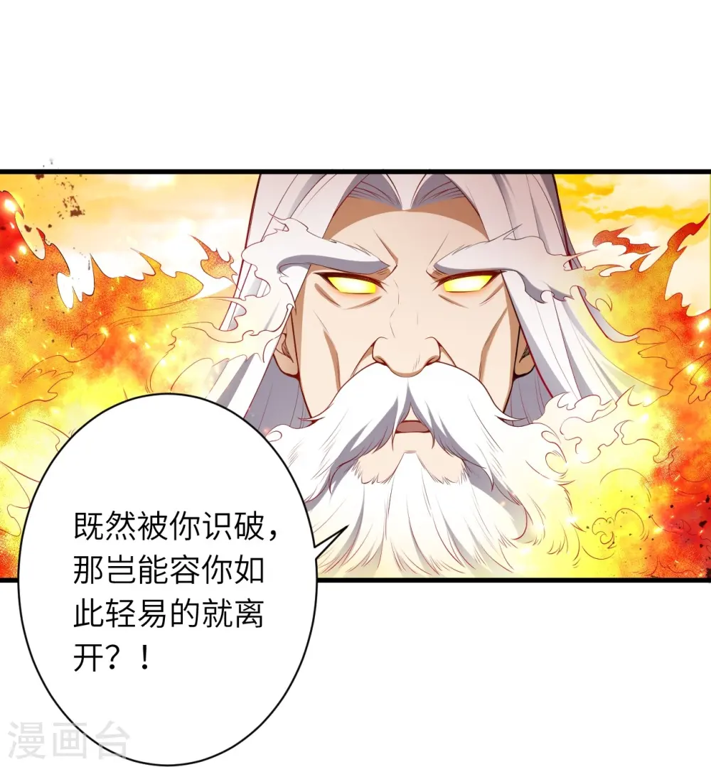 第495话 君玄之间的差距33