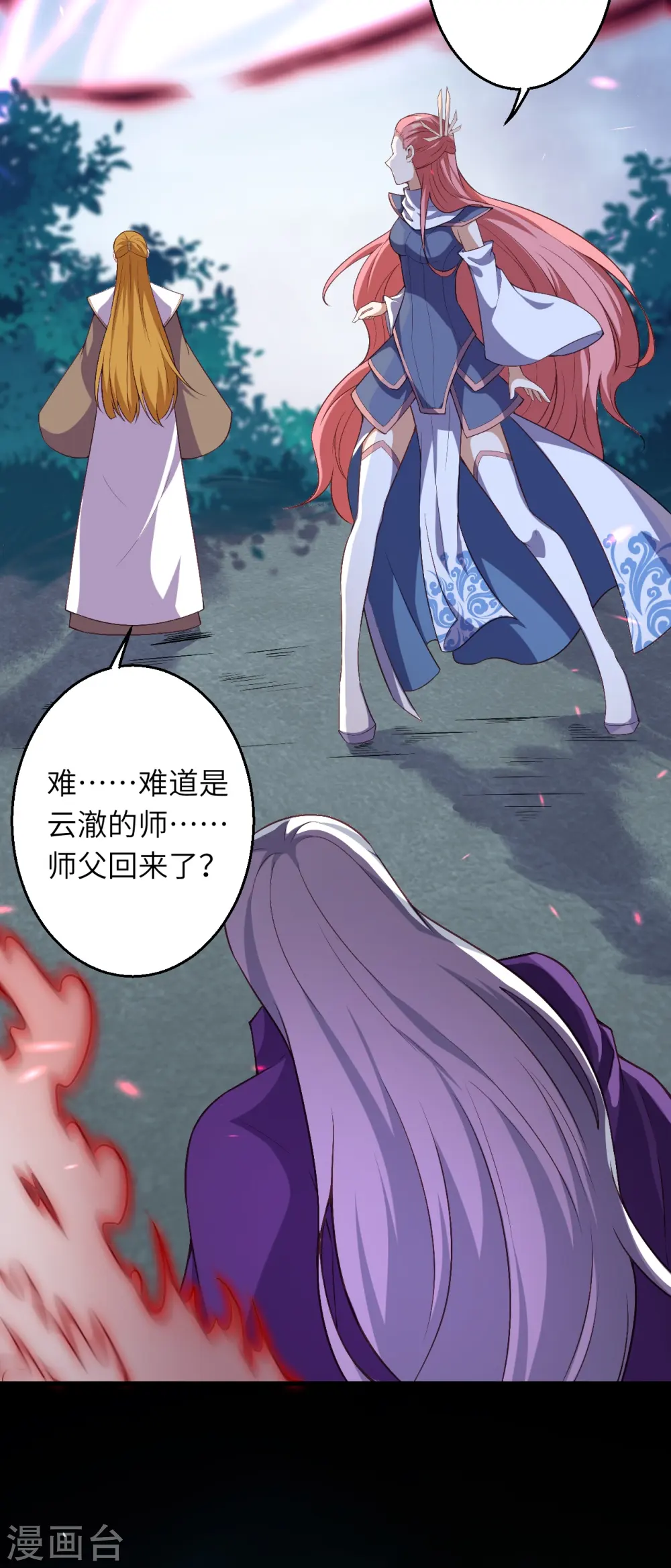 第501话 小妖后救夫君6