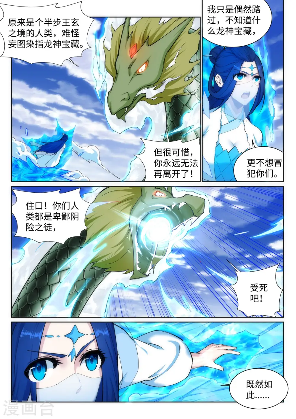 第125话 恶战1