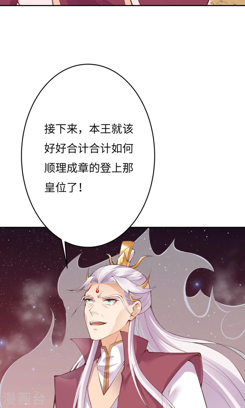 第373话 金乌圣神24